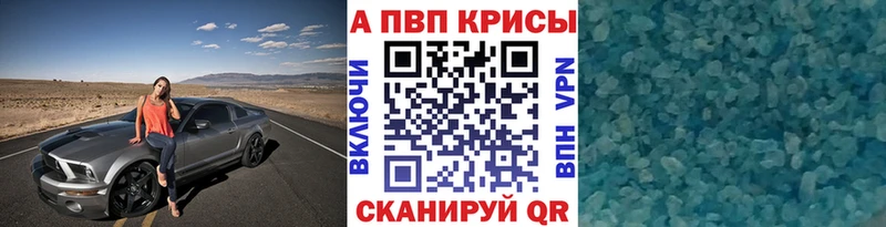 А ПВП Crystall цены наркотик Покровск