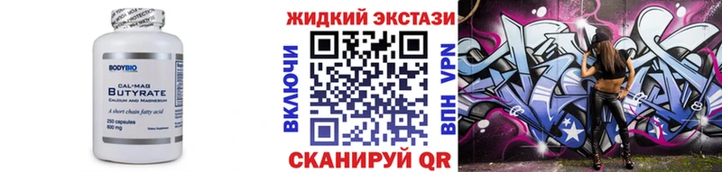 закладки  Покровск  hydra сайт  Бутират GHB 
