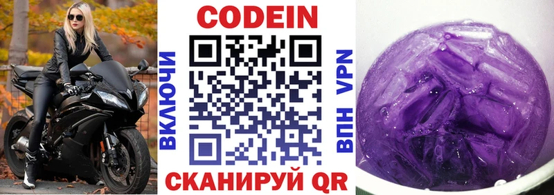 Codein Purple Drank  OMG сайт  Покровск  купить наркоту 