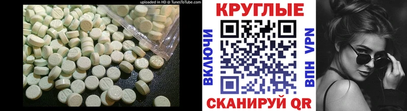 ссылка на мегу вход  Покровск  ЭКСТАЗИ ешки 