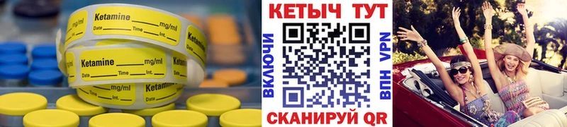 как найти Покровск Кетамин VHQ