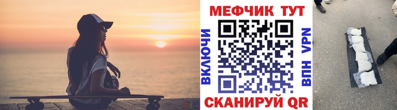 Мефедрон кристаллы Покровск